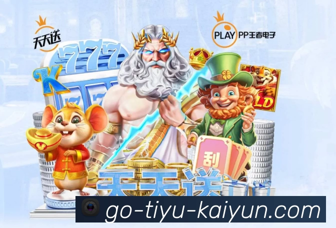 体育平台欢迎图